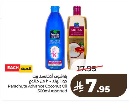 Coconut available at LULU Hypermarket in KSA, Saudi Arabia, Saudi - Al-Kharj