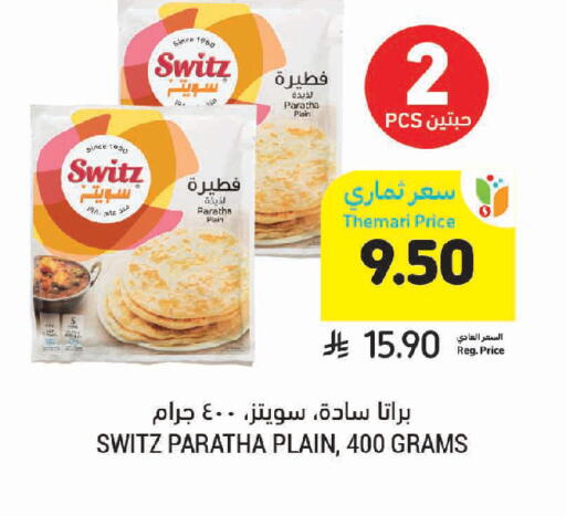 available at Tamimi Market in KSA, Saudi Arabia, Saudi - Jeddah