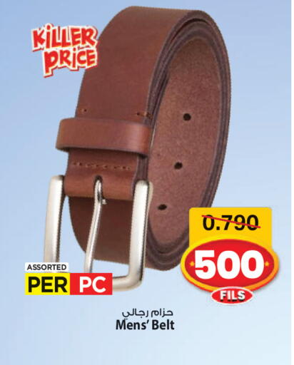 available at مارك & سايف in الكويت - محافظة الأحمدي