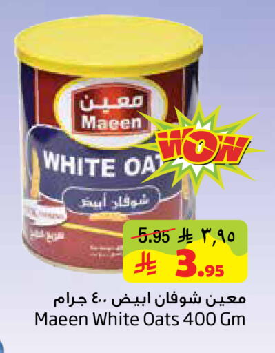available at Layan Hyper in KSA, Saudi Arabia, Saudi - Al Khobar
