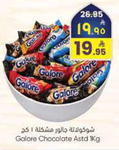 available at ستي فلاور in مملكة العربية السعودية, السعودية, سعودية - الرياض