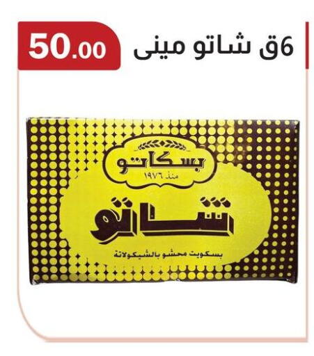 available at ABA market in Egypt - Cairo