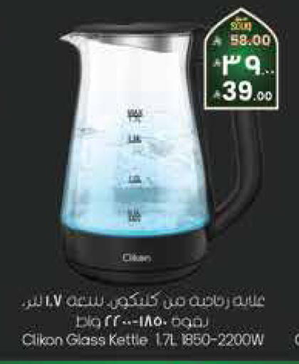 available at City Flower in KSA, Saudi Arabia, Saudi - Sakaka