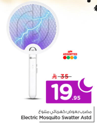 available at نستو in مملكة العربية السعودية, السعودية, سعودية - الخرج