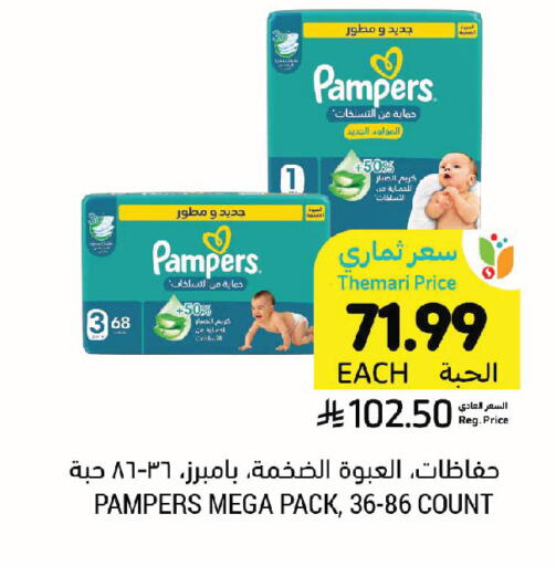 available at Tamimi Market in KSA, Saudi Arabia, Saudi - Jeddah