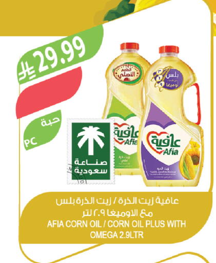 available at المزرعة in مملكة العربية السعودية, السعودية, سعودية - جدة