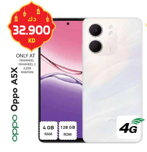 available at Grand Hyper in Kuwait - Ahmadi Governorate