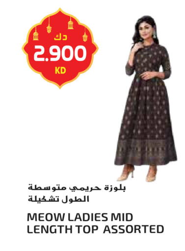 available at جراند هايبر in الكويت - محافظة الأحمدي