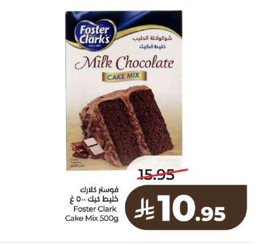 available at LULU Hypermarket in KSA, Saudi Arabia, Saudi - Riyadh