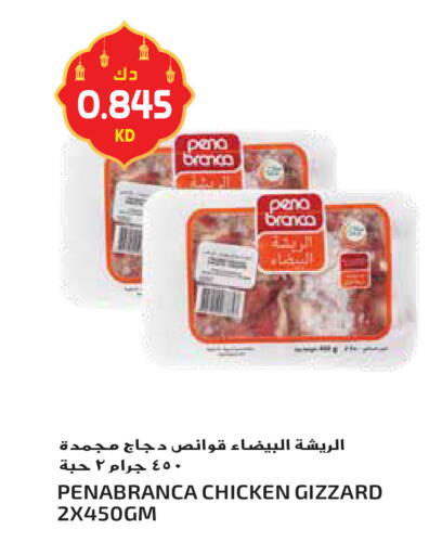 available at جراند هايبر in الكويت - محافظة الأحمدي