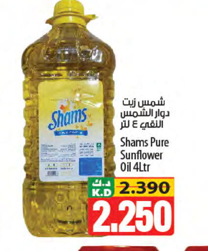 Mango available at مانجو هايبرماركت in الكويت - محافظة الأحمدي