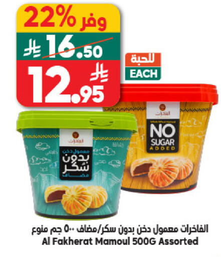 available at Dukan in KSA, Saudi Arabia, Saudi - Medina