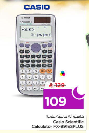 available at نستو in مملكة العربية السعودية, السعودية, سعودية - الخرج