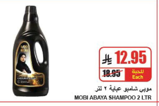 available at A ماركت in مملكة العربية السعودية, السعودية, سعودية - الرياض