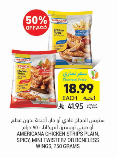 available at Tamimi Market in KSA, Saudi Arabia, Saudi - Jeddah