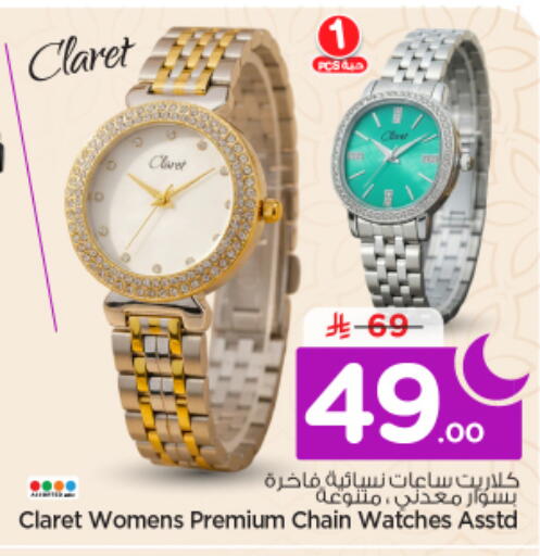 available at نستو in مملكة العربية السعودية, السعودية, سعودية - الرياض