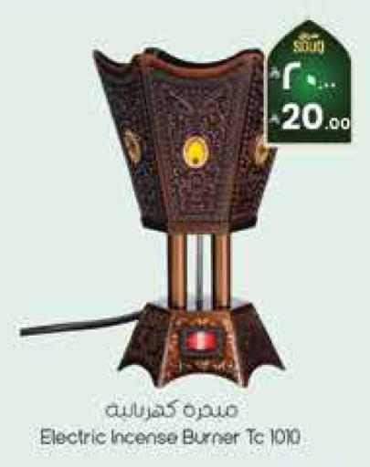 available at City Flower in KSA, Saudi Arabia, Saudi - Sakaka