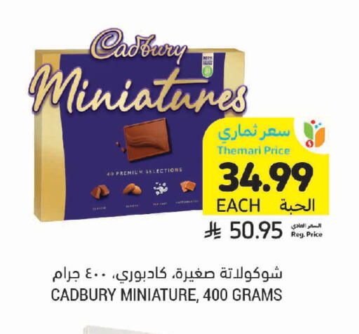 available at Tamimi Market in KSA, Saudi Arabia, Saudi - Jeddah