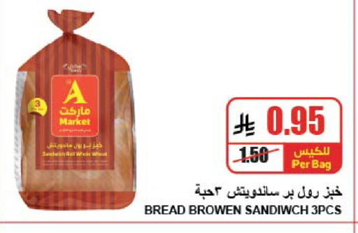 available at A ماركت in مملكة العربية السعودية, السعودية, سعودية - الرياض