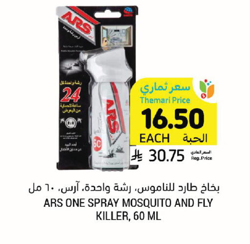 available at Tamimi Market in KSA, Saudi Arabia, Saudi - Jeddah