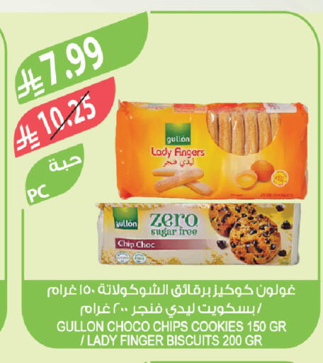 available at المزرعة in مملكة العربية السعودية, السعودية, سعودية - تبوك