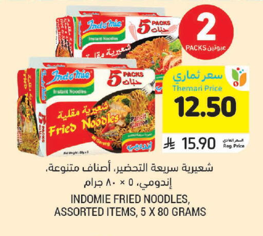 available at Tamimi Market in KSA, Saudi Arabia, Saudi - Jeddah
