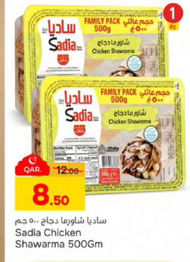 available at Paris Hypermarket in Qatar - Al-Shahaniya
