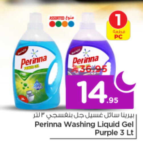 available at نستو in مملكة العربية السعودية, السعودية, سعودية - الرياض