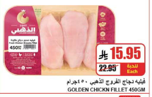 available at A ماركت in مملكة العربية السعودية, السعودية, سعودية - الرياض