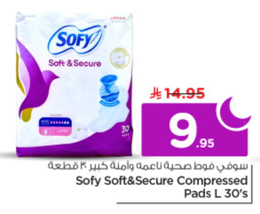 available at نستو in مملكة العربية السعودية, السعودية, سعودية - الرياض