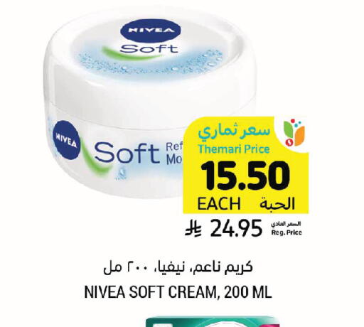 available at Tamimi Market in KSA, Saudi Arabia, Saudi - Jeddah