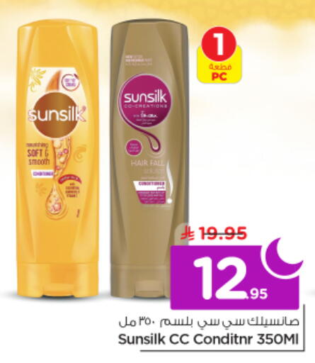 available at نستو in مملكة العربية السعودية, السعودية, سعودية - الرياض