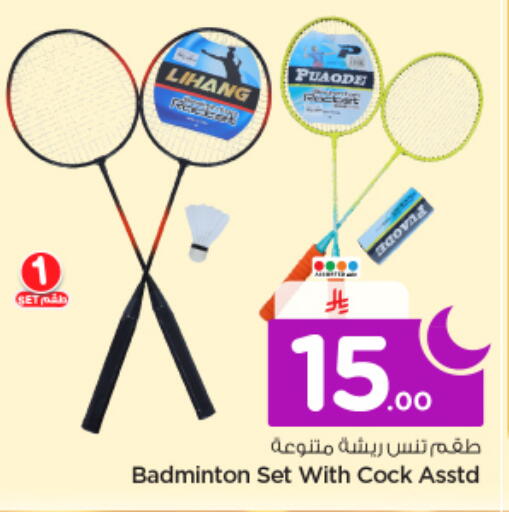 available at نستو in مملكة العربية السعودية, السعودية, سعودية - الخرج