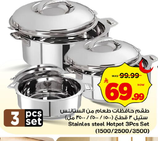 available at مارك & سيف in مملكة العربية السعودية, السعودية, سعودية - الخبر‎
