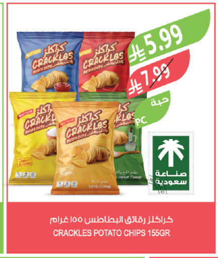 Potato available at المزرعة in مملكة العربية السعودية, السعودية, سعودية - سكاكا