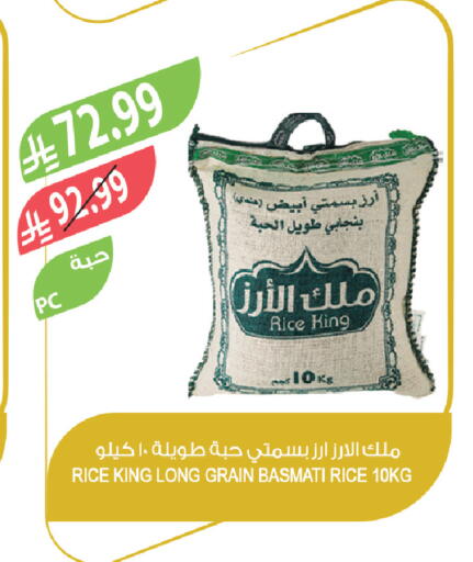 available at Farm  in KSA, Saudi Arabia, Saudi - Al-Kharj