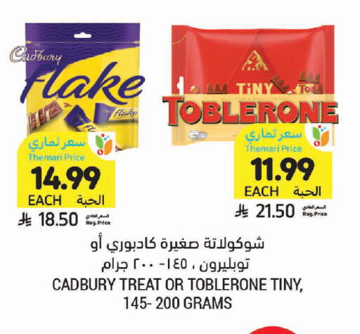 available at أسواق التميمي in مملكة العربية السعودية, السعودية, سعودية - الخبر‎