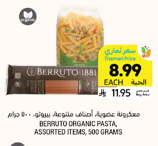 available at Tamimi Market in KSA, Saudi Arabia, Saudi - Jeddah