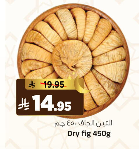 Fig available at المدينة هايبرماركت in مملكة العربية السعودية, السعودية, سعودية - الرياض