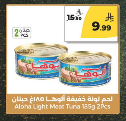 available at  دانة طازج يوميا in مملكة العربية السعودية, السعودية, سعودية - الرياض