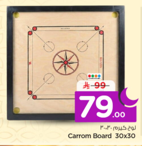 available at نستو in مملكة العربية السعودية, السعودية, سعودية - الخرج