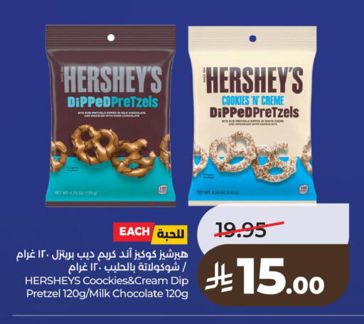 available at لولو هايبرماركت in مملكة العربية السعودية, السعودية, سعودية - الخبر‎