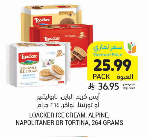 available at أسواق التميمي in مملكة العربية السعودية, السعودية, سعودية - الخبر‎