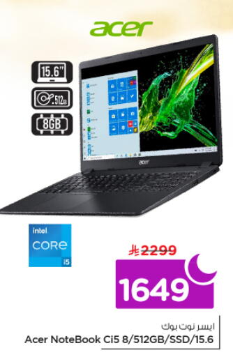 available at نستو in مملكة العربية السعودية, السعودية, سعودية - الرياض