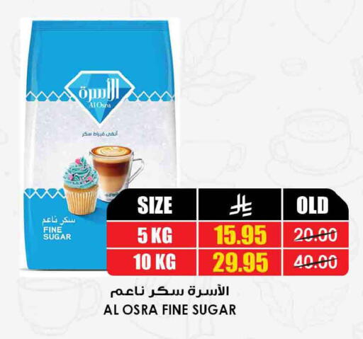 available at أسواق النخبة in مملكة العربية السعودية, السعودية, سعودية - الخرج
