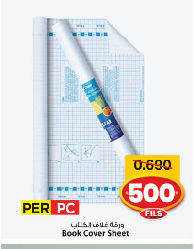 available at مارك & سايف in الكويت - محافظة الأحمدي