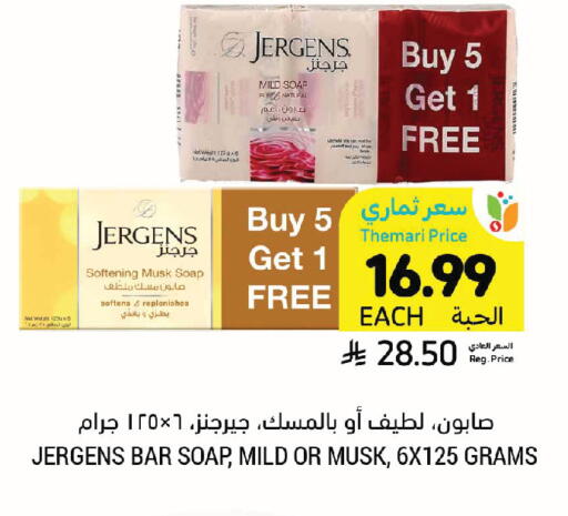 available at أسواق التميمي in مملكة العربية السعودية, السعودية, سعودية - الخبر‎