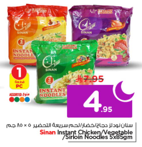 available at نستو in مملكة العربية السعودية, السعودية, سعودية - الرياض