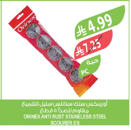 available at المزرعة in مملكة العربية السعودية, السعودية, سعودية - تبوك