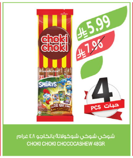 available at المزرعة in مملكة العربية السعودية, السعودية, سعودية - تبوك